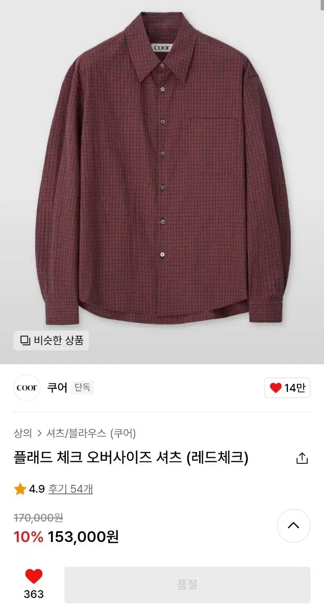 (unworn) Coor Plaid Check Shirt size M