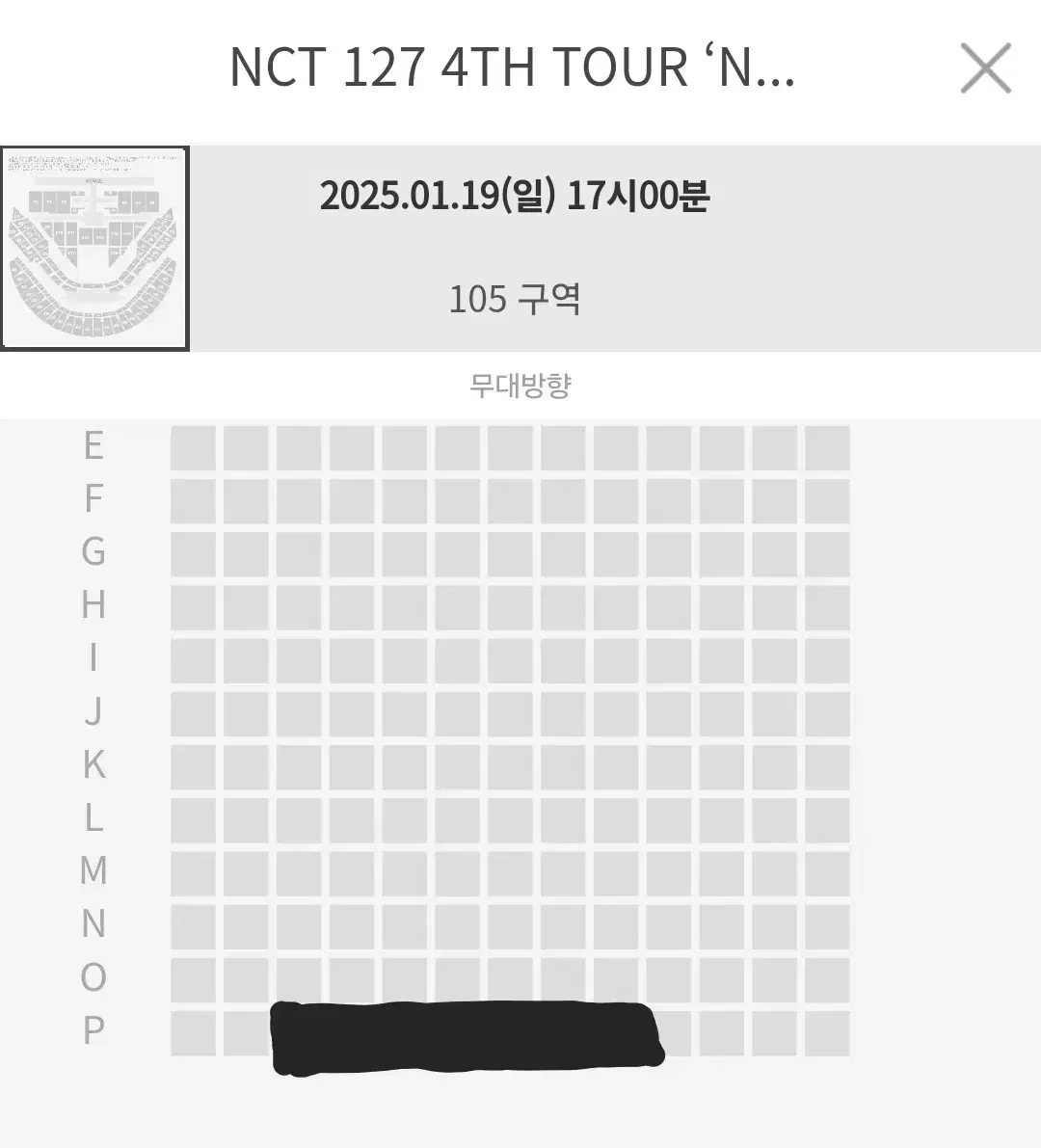 NCT127 콘서트 막콘 105구역 티켓 양도 엔시티