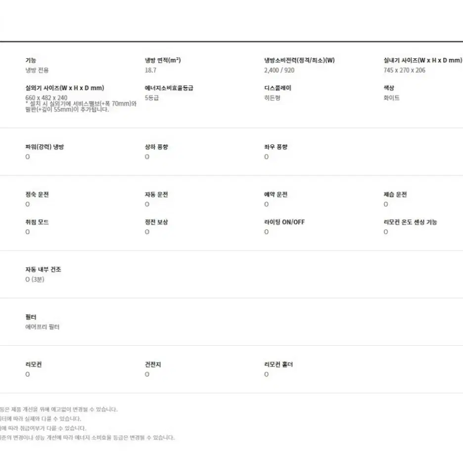 위니아 벽걸기 인버터 에어컨 (상태 최상) 원룸