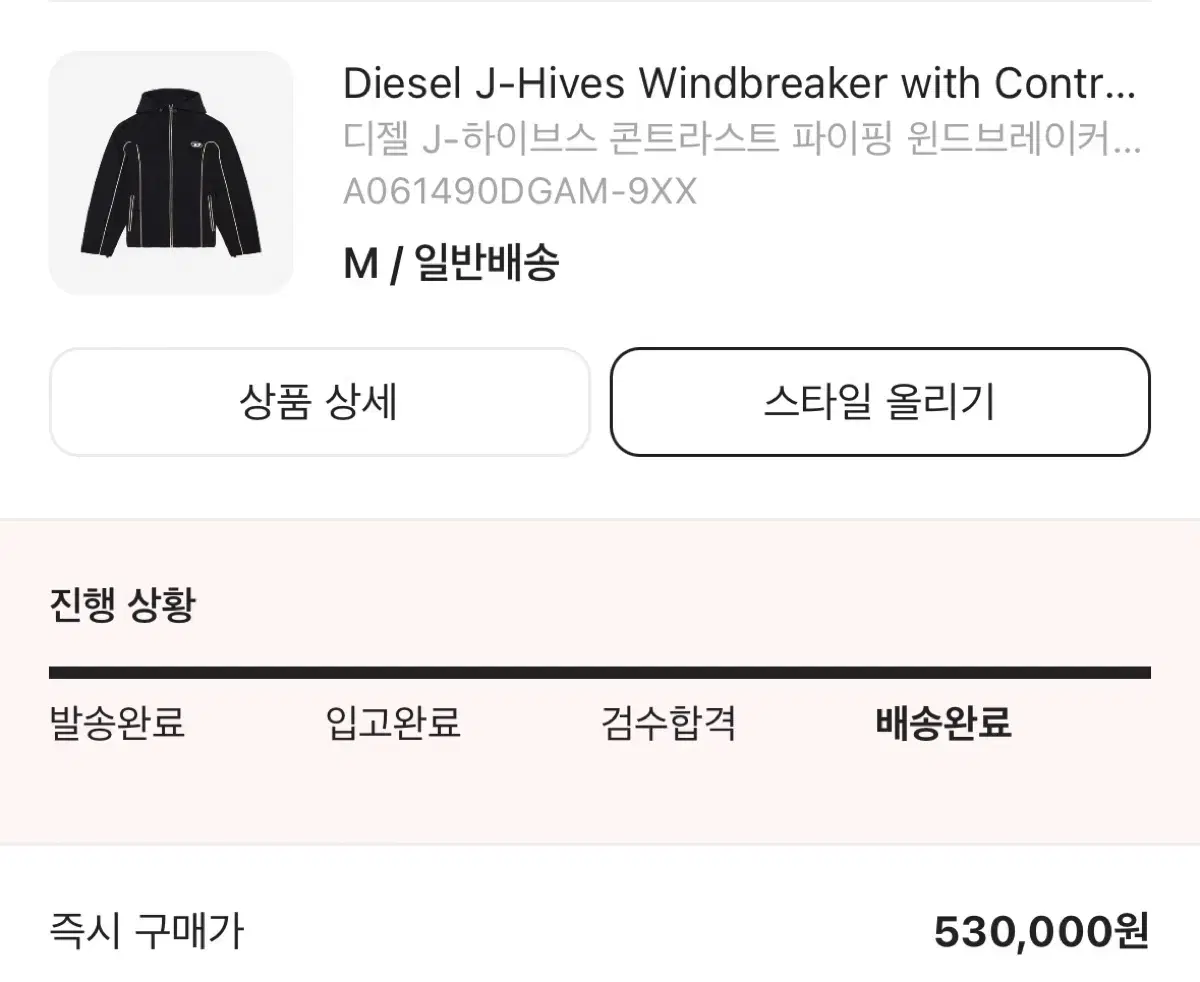 Diesel J Hives Windbreaker M sells