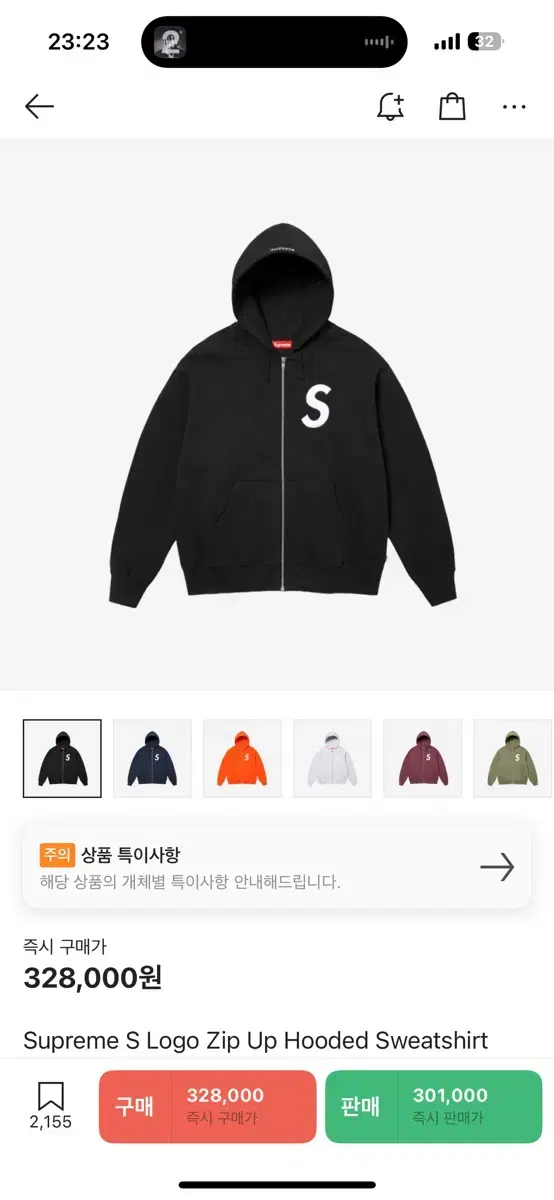 [2XL] Supreme S Logo Hoodie