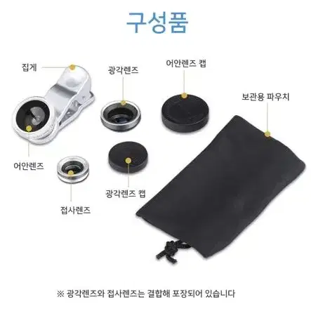 3 in 1 스마트폰 셀카 렌즈 세트