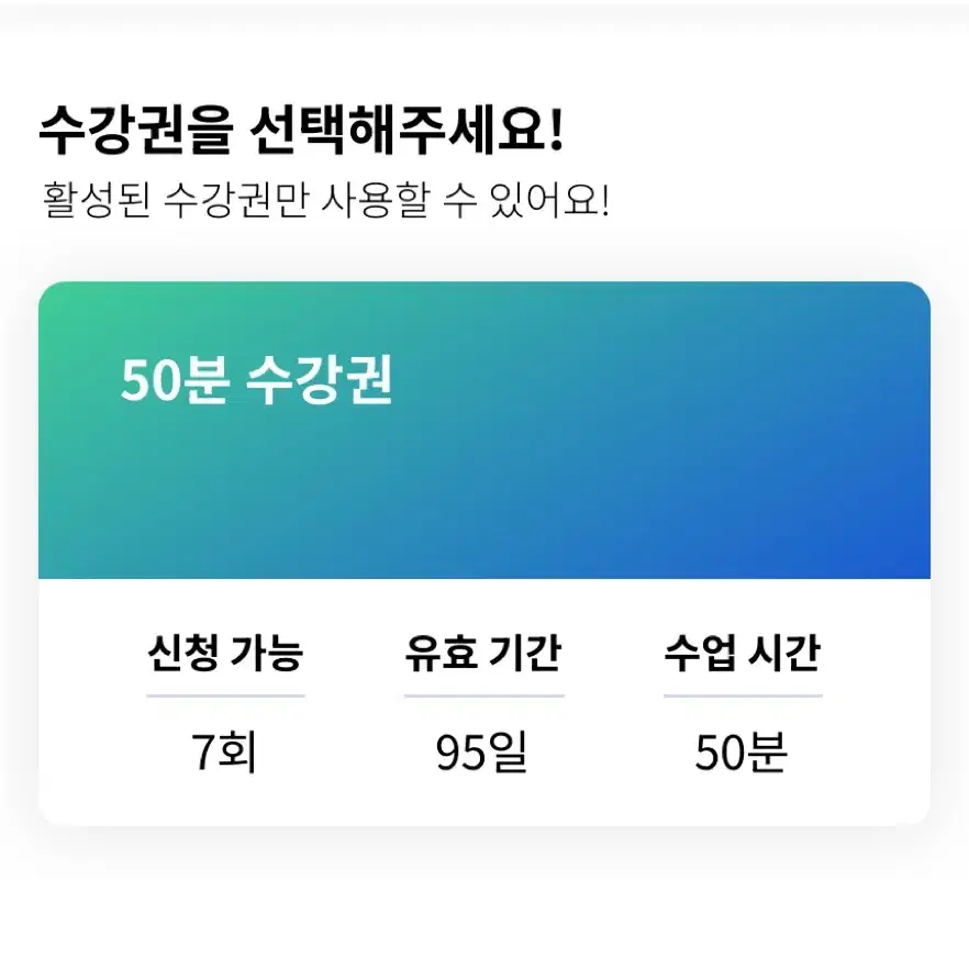 스포애니 역삼점 피티 7회권 양도합니다