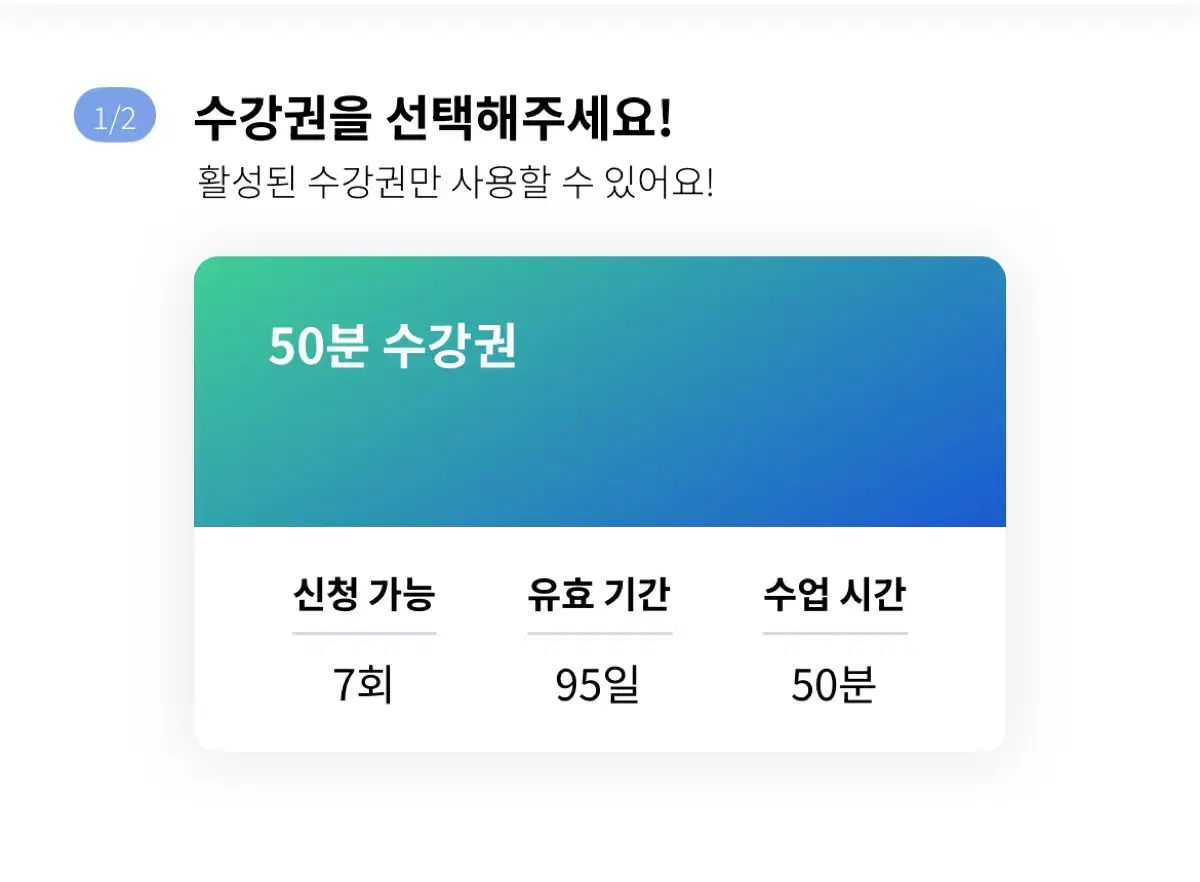 스포애니 역삼점 피티 7회권 양도합니다