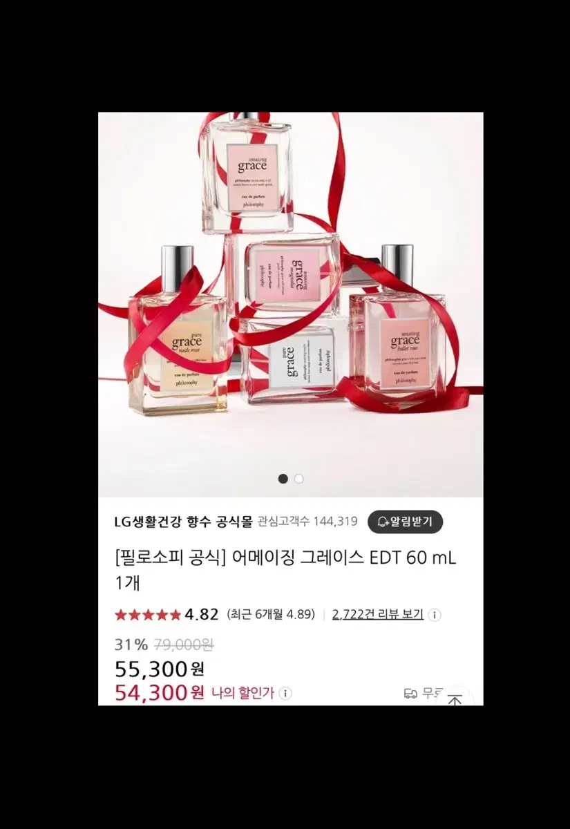 어메이징그레이스 향수 발레로즈 60ml EDT