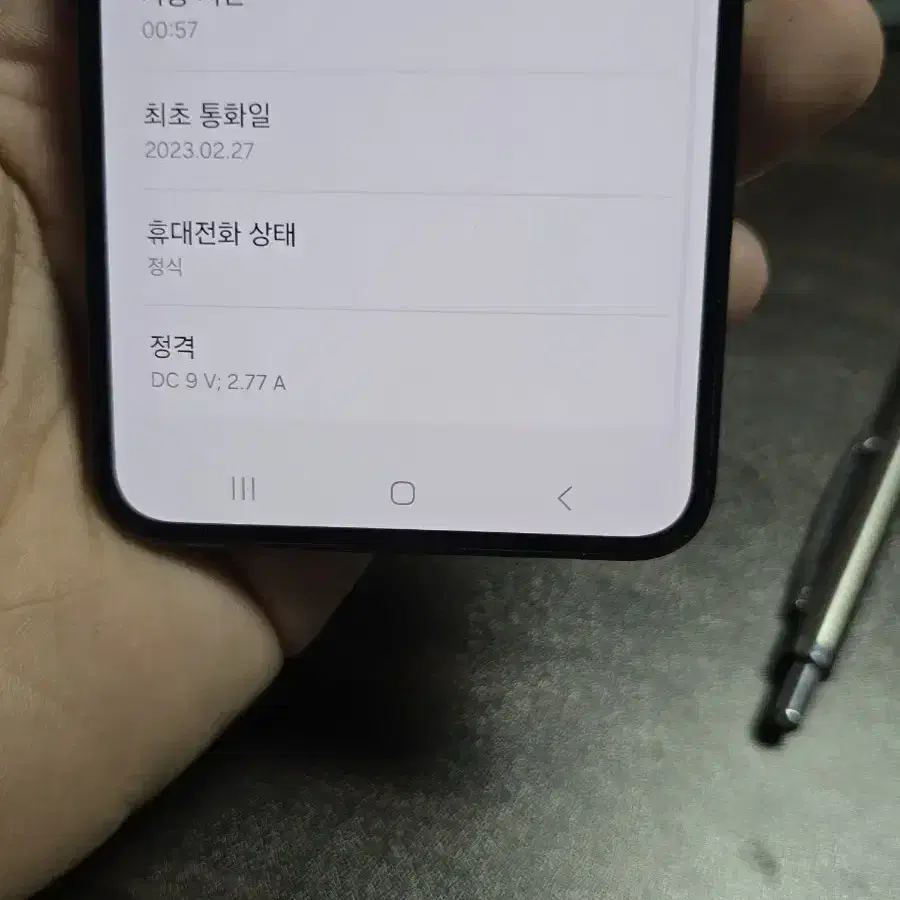 갤럭시s23 256gb 깨끗한기기 무잔상 A급 판매