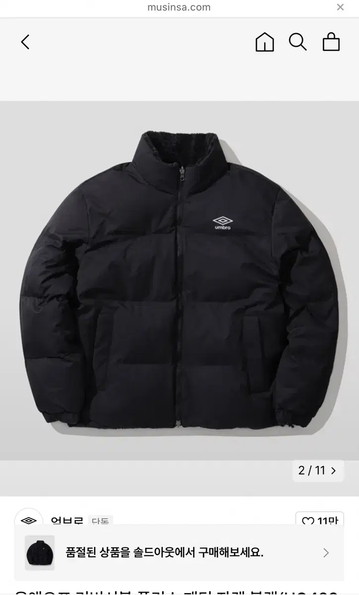 Umbro onf Reversible Fleece Puffer Jacket Black (UO423CPJO1)