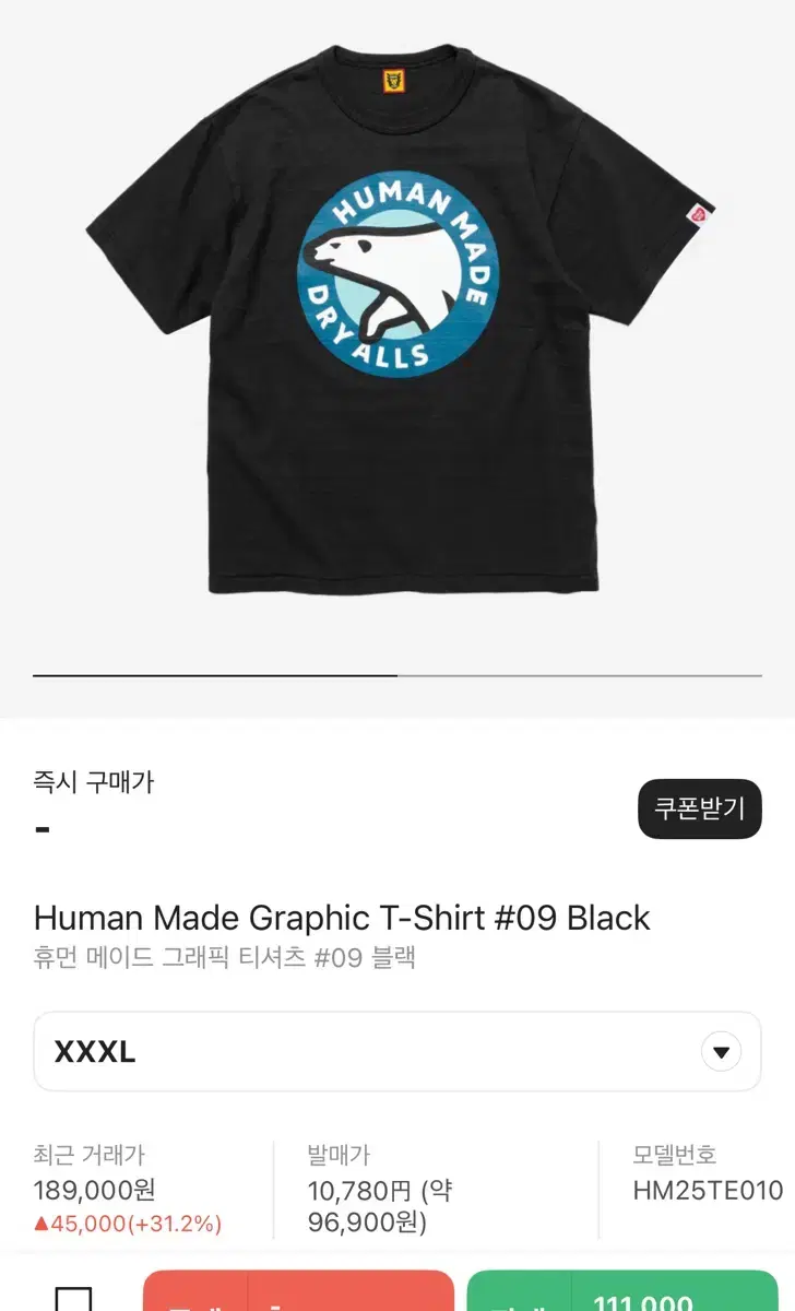 [XXXL] Humanmade Short Sleeve T-Shirt