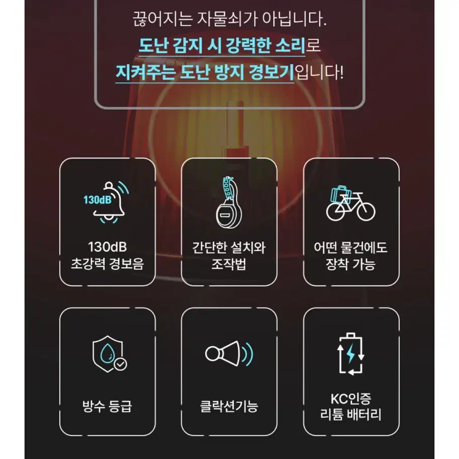 새상품) 지켜락 자전거 킥보드 오토바이 도난방지