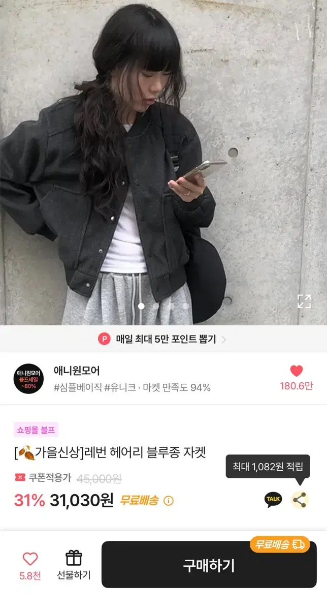 에이블리 애니원모어 레번 헤어리 블루종 자켓