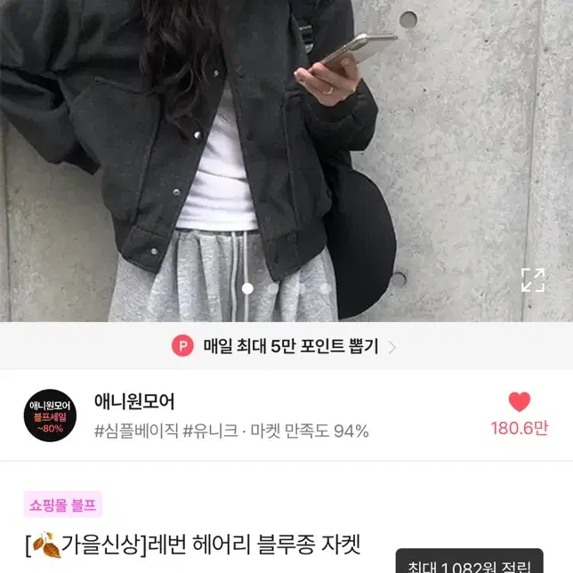 에이블리 애니원모어 레번 헤어리 블루종 자켓