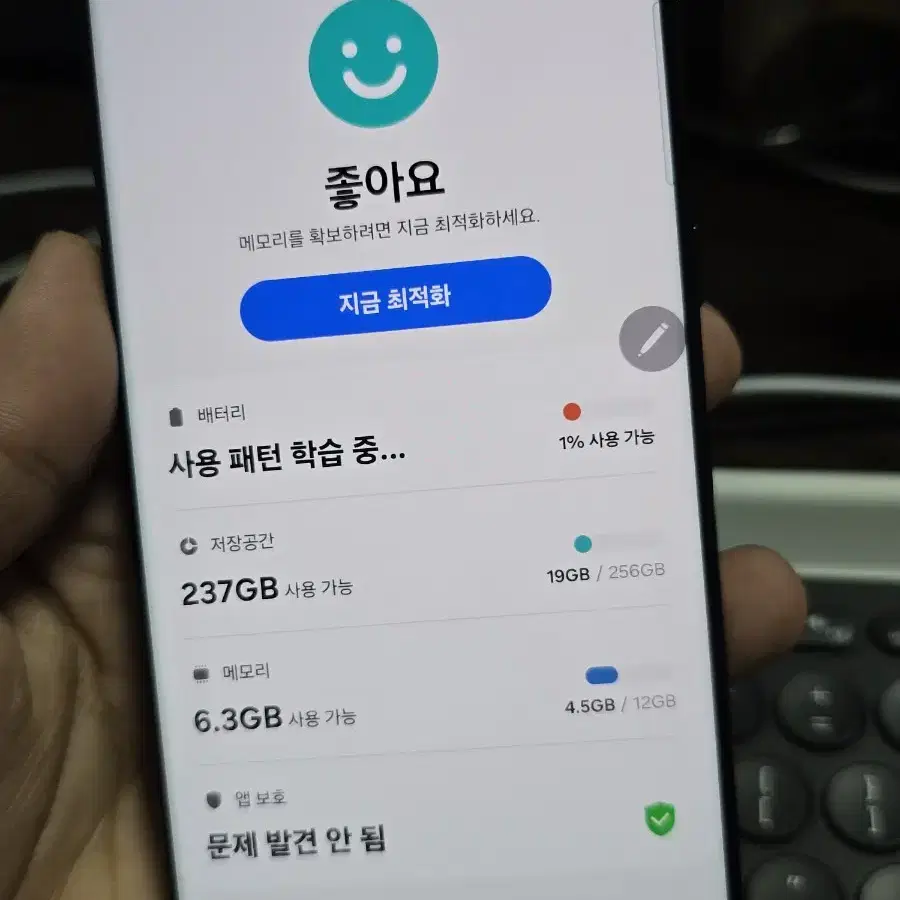 (6652)갤럭시s23울트라 256 깨끗한기기 판매