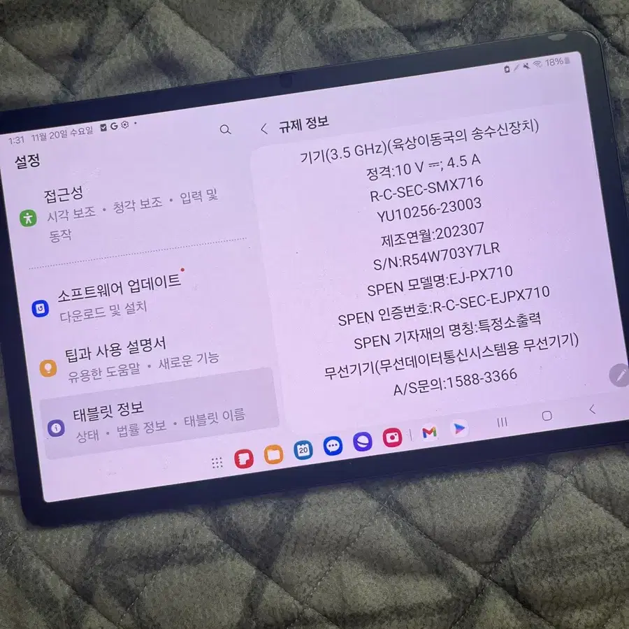 갤럭시탭 S9 128기가