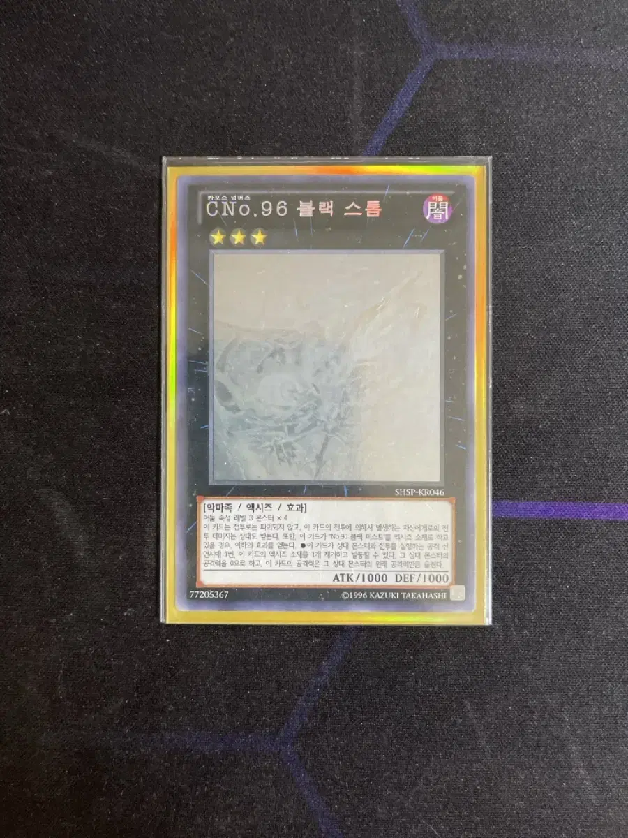 Yu-Gi-Oh CNo.96 Black Storm Holo