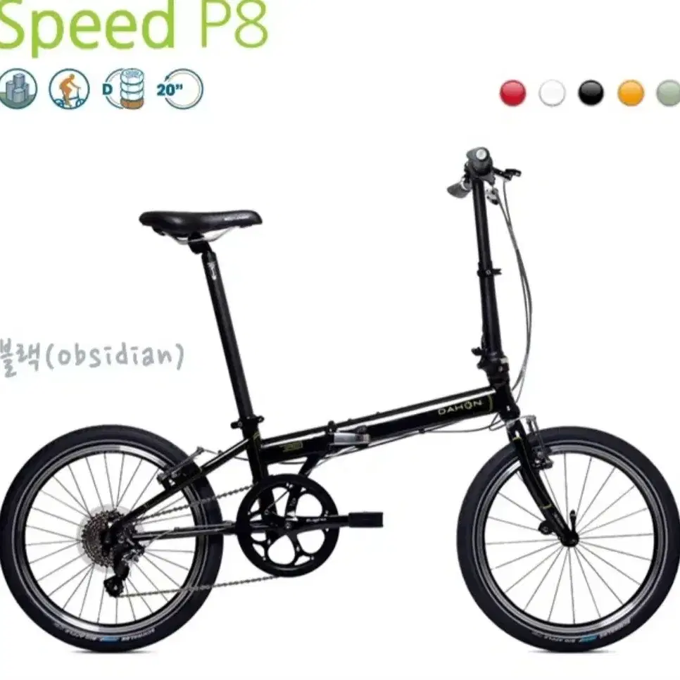 다혼 스피드 P8 SPEED