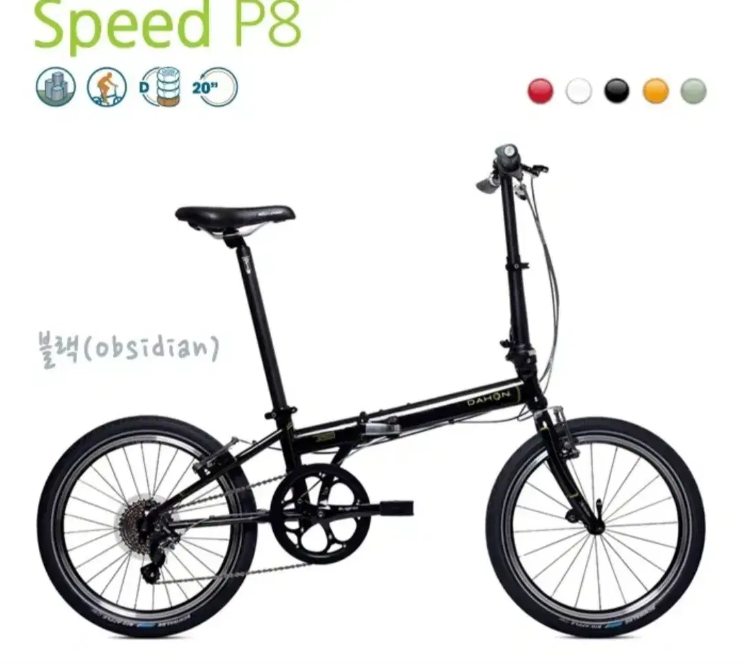 다혼 스피드 P8 SPEED