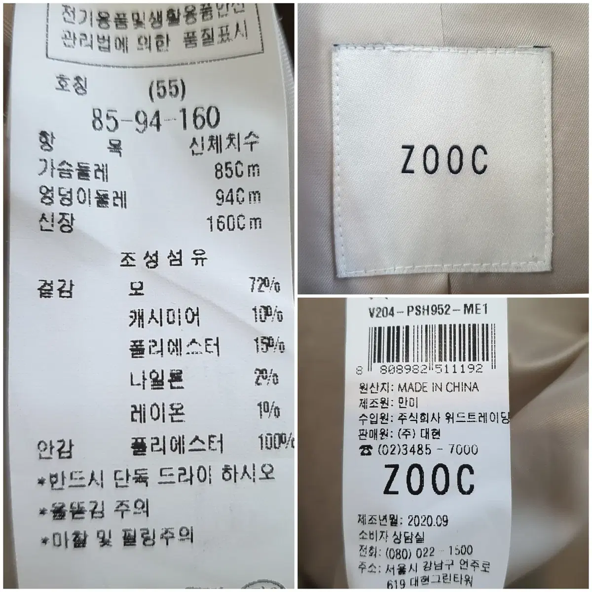 주크(ZOOC) 핸드메이드 자켓