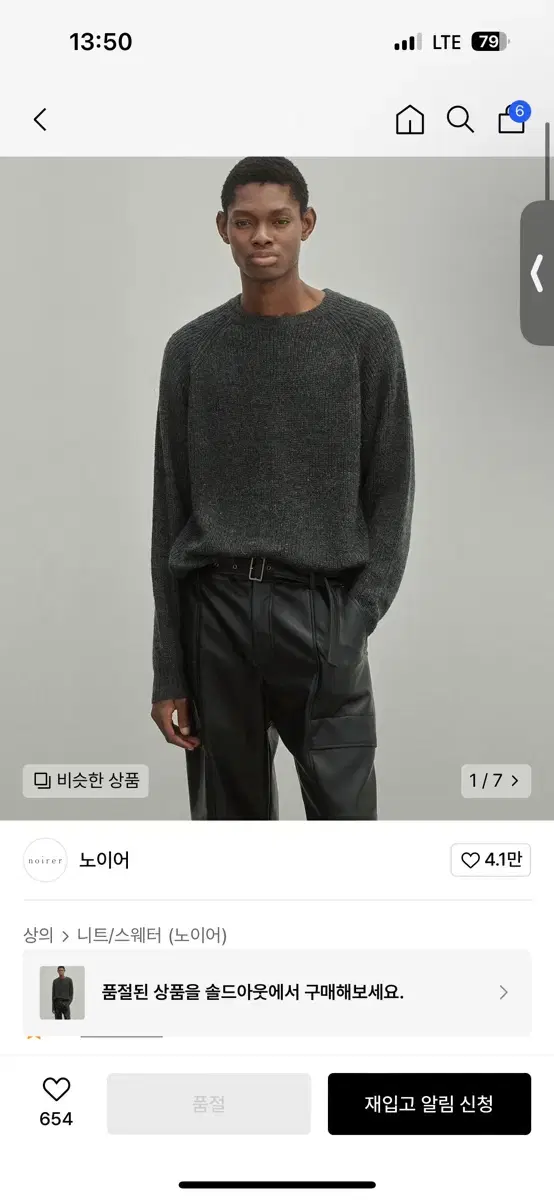 [48] Neuer Kid Mohair Overfit Sweater Knit (Dark Gray)