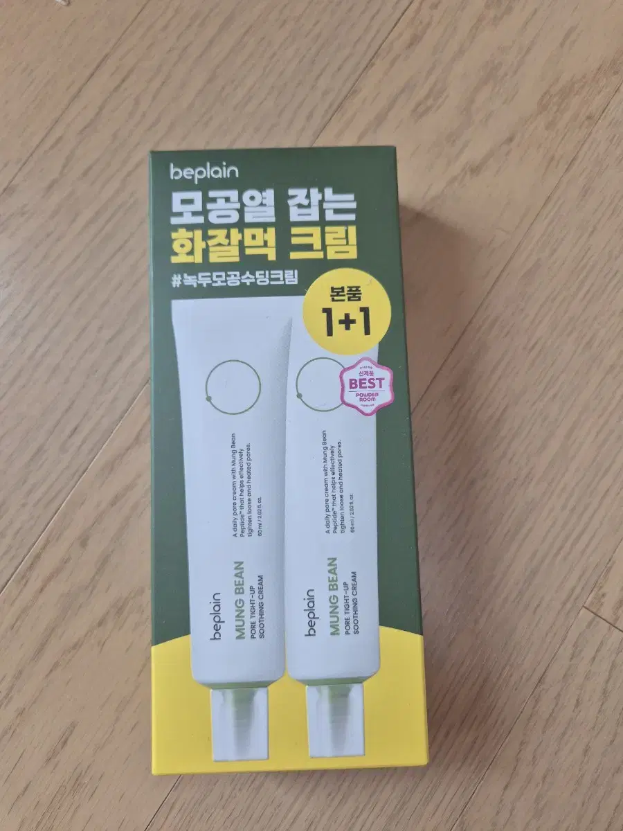 비플레인 녹두 모공 타이트업 수딩크림 60ml+60ml 세트