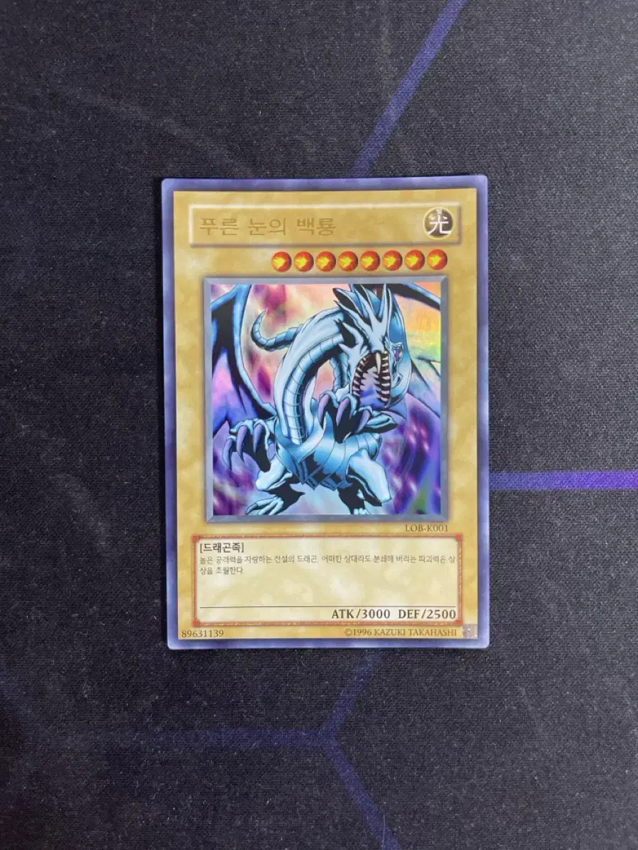 Yu-Gi-Oh Blue-eyed White Dragon Ulee LOB Mid-Grade