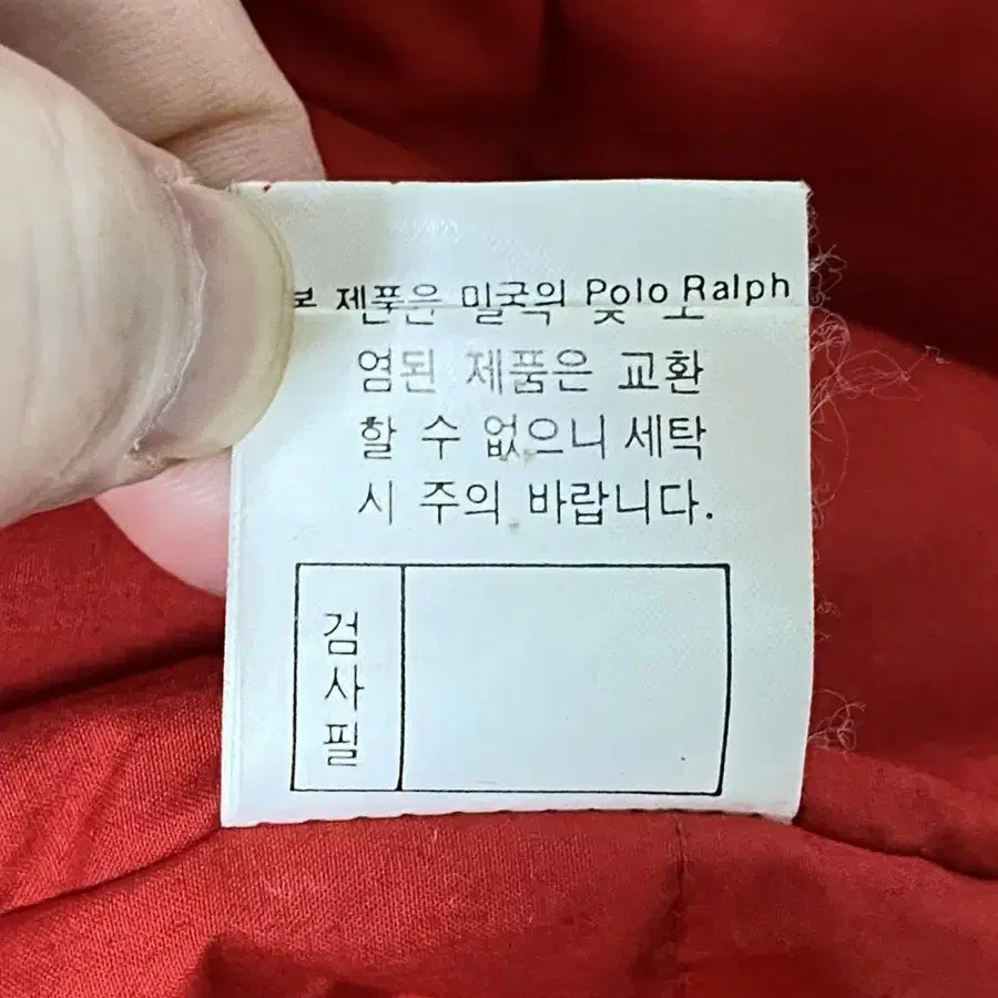 1992년 POLO RALPH LAUREN 폴로스키 구스 다운 패딩 OG