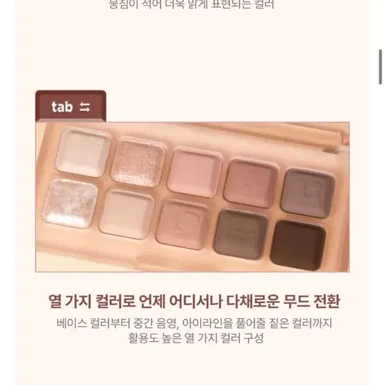 새거)릴리바이레드 무드키보드 스모어딥 섀도우팔레트 11 초코칩스모어