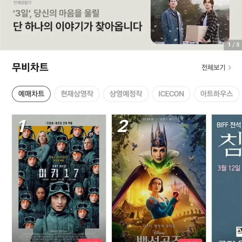 CGV 2D 영화 예매해드려요