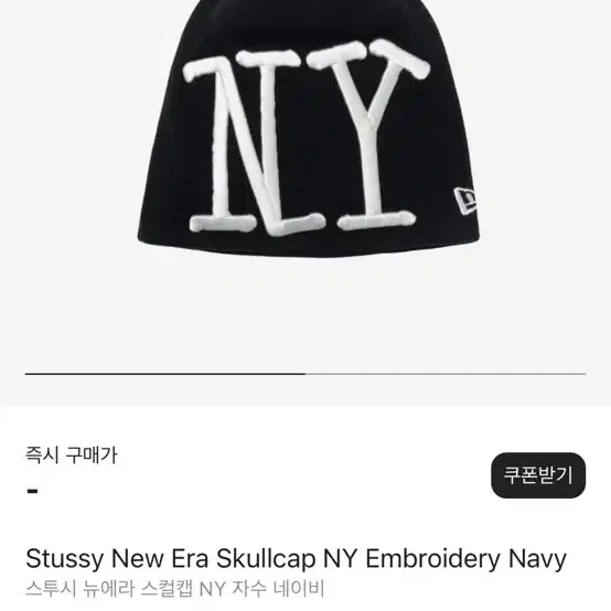 스투시 뉴에라 스컬캡 NY 자수 네이비