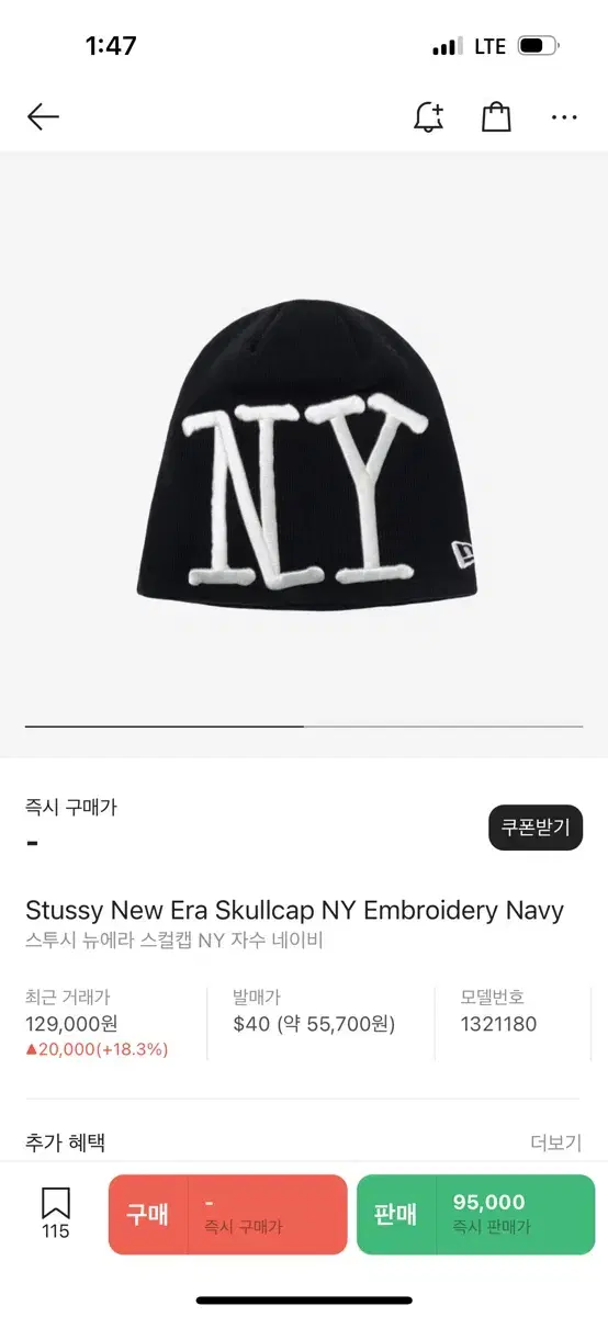 스투시 뉴에라 스컬캡 NY 자수 네이비