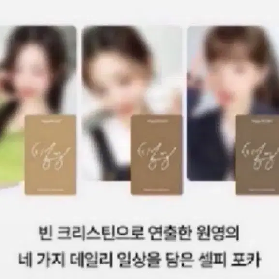 하파크리스틴 장원영 포카 양도