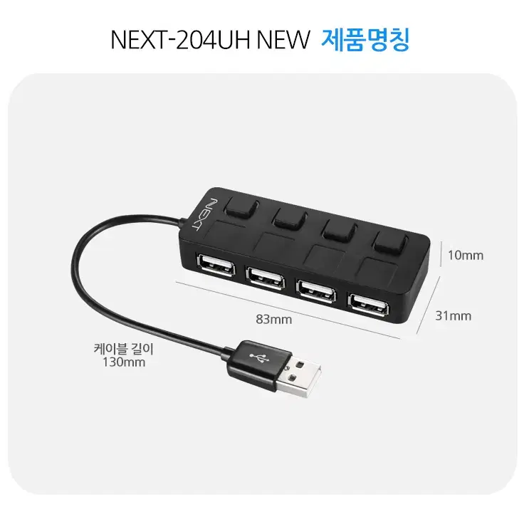 USB2.0 무전원 허브