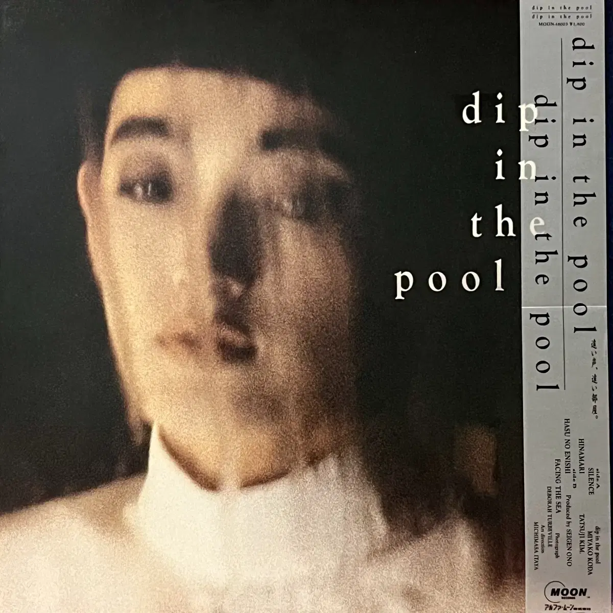 앰비언트LP 딥 인더 풀 -dip in the pool 꼼데가르송