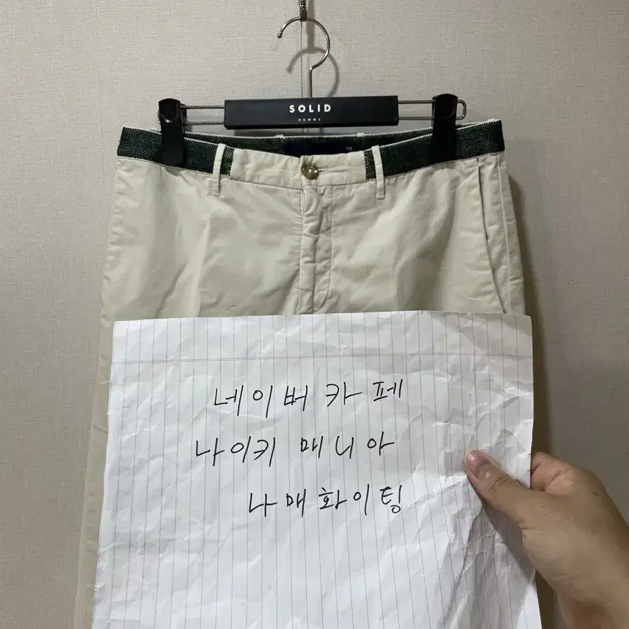 [48] 인코텍스 아이보리 밴딩 면바지 면팬츠