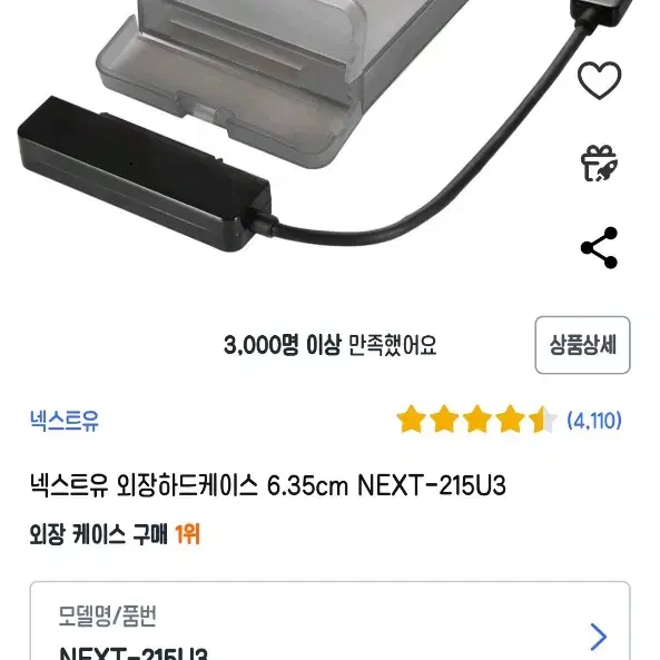 삼성SSD 860EVO (500GB/외장케이스포함)