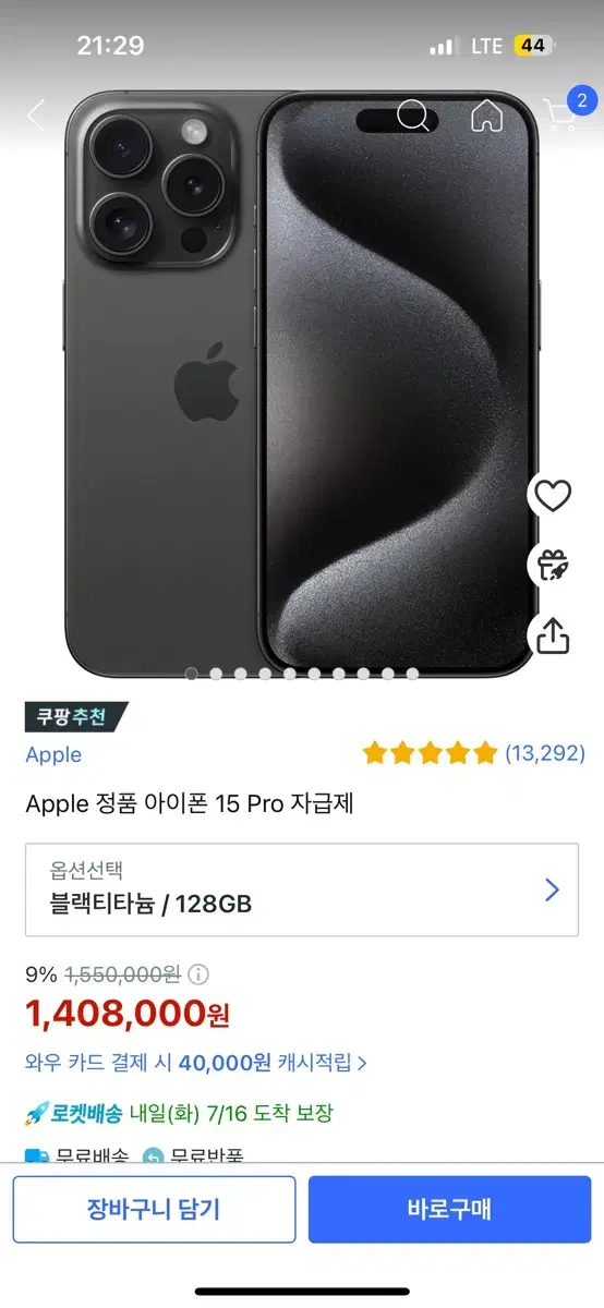 아이폰 12345678