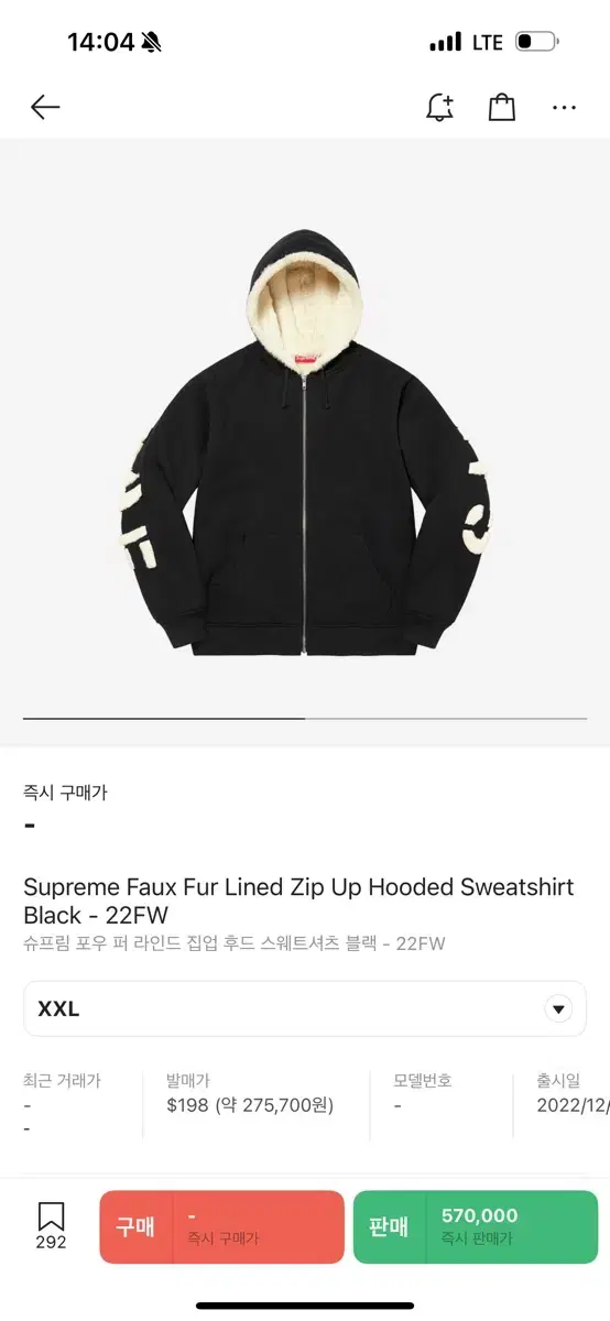 Supreme Puffer Lined Zip-Up Hooded Sweatshirt Black - 22FW