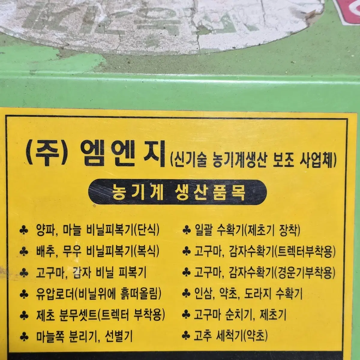 구황작물 세척기 (농산물세척기)