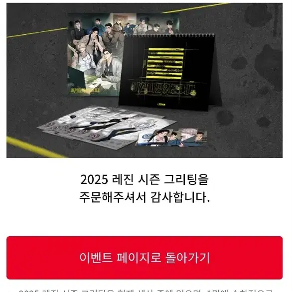 2025 레진 시그 2차 양도