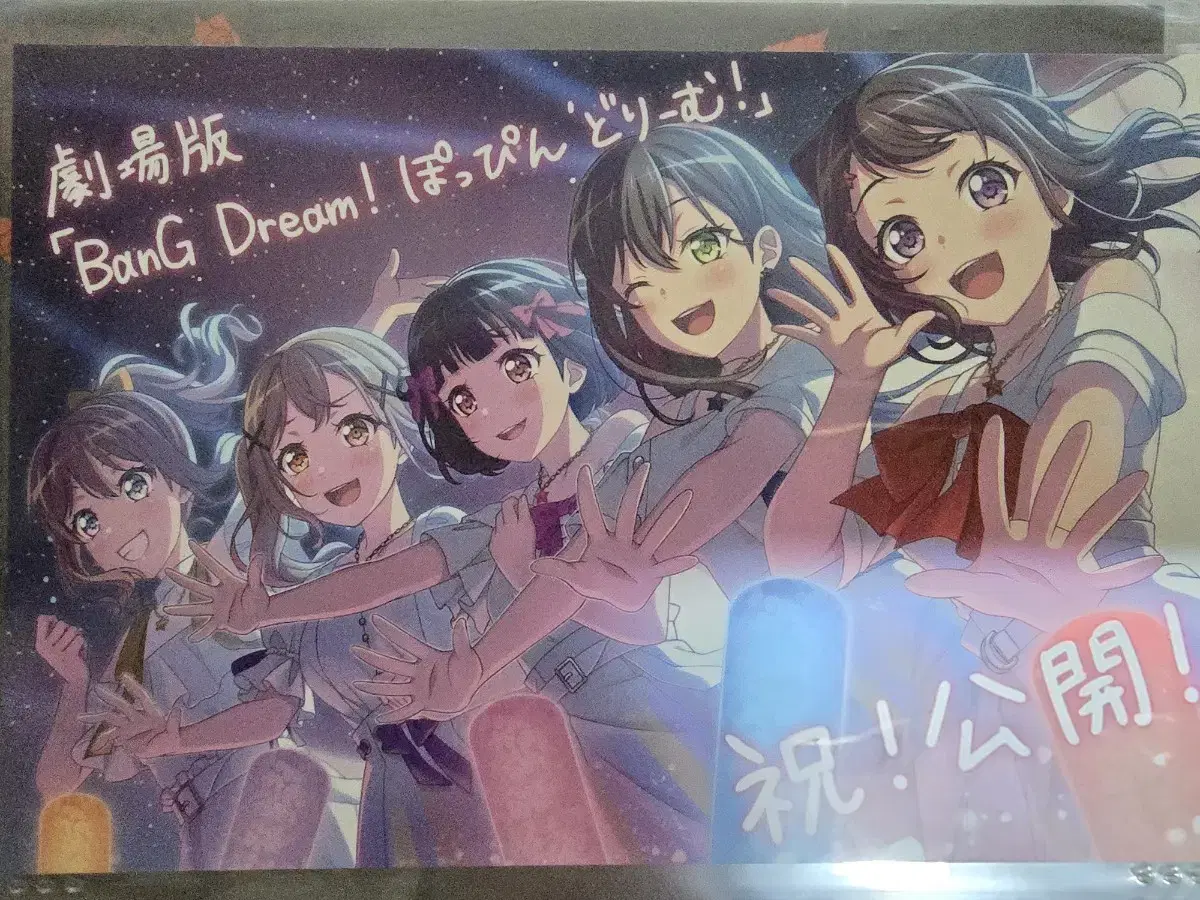 Vangdream Theatrical Edition Limited Postcard