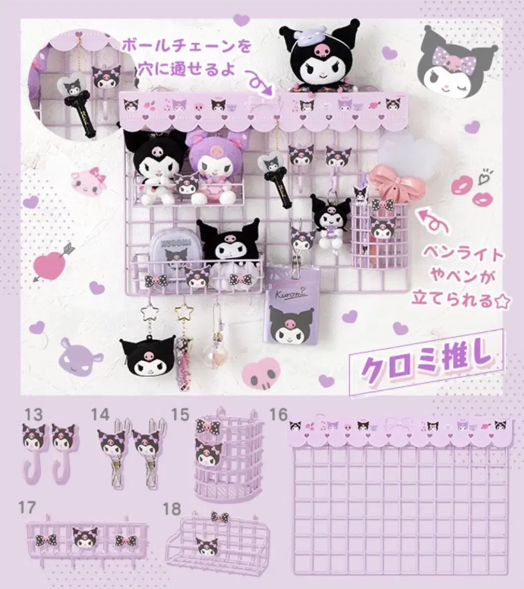 Sanrio Kuromi Cute Dress Up Your Favorite Full Set of Netting