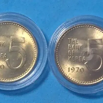 1970년5원(황동) 미사용주화