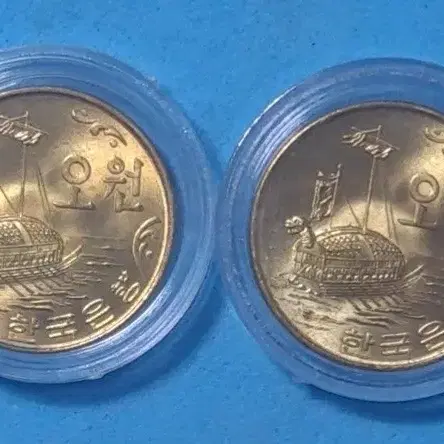 1970년5원(황동) 미사용주화