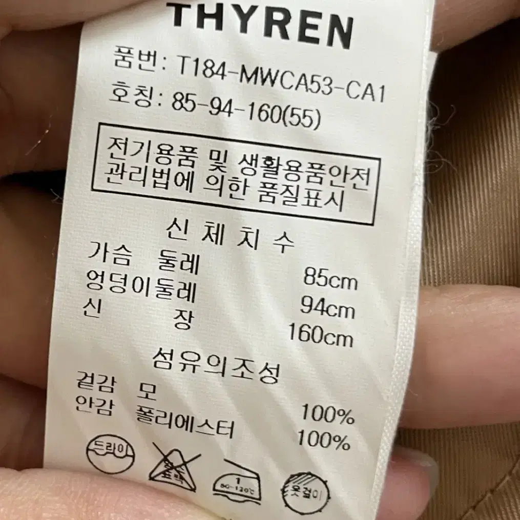 정가40 티렌Thyren 울100 카멜 코트