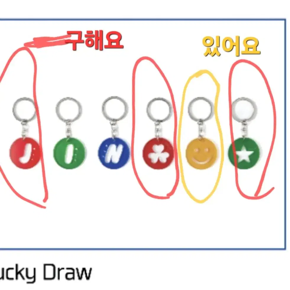 교환 구해요. 석진 진 Happy 럭키드로우