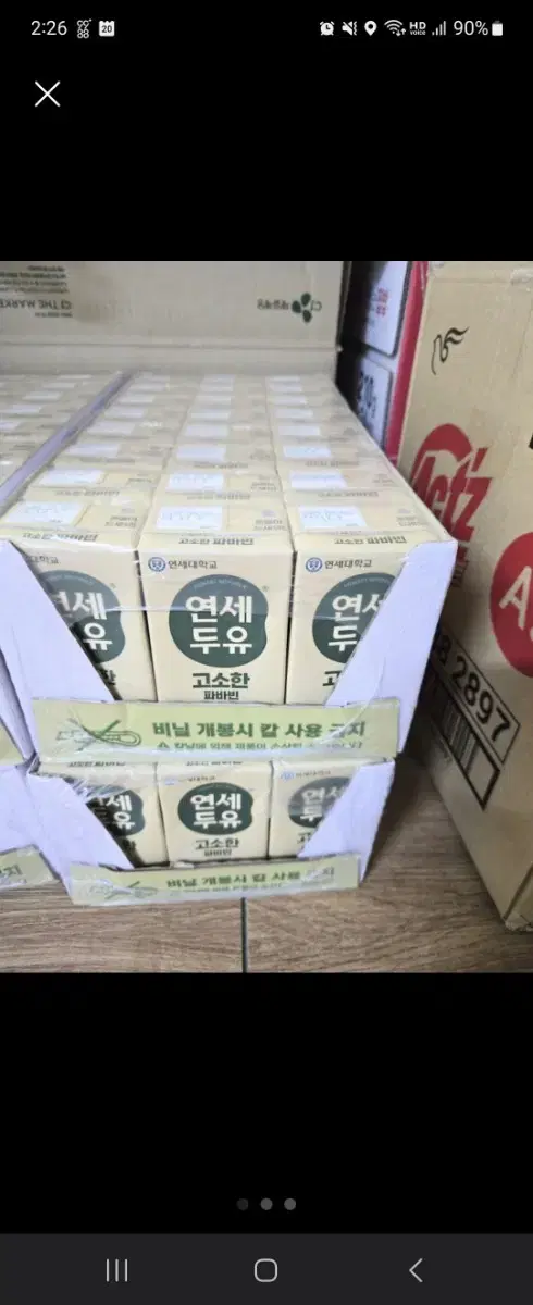 새상품) 고소한 파바빈 두유 190ml x 24팩