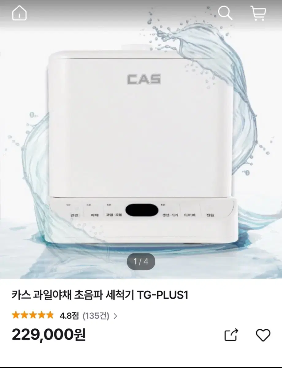 CAS 초음파 세척기