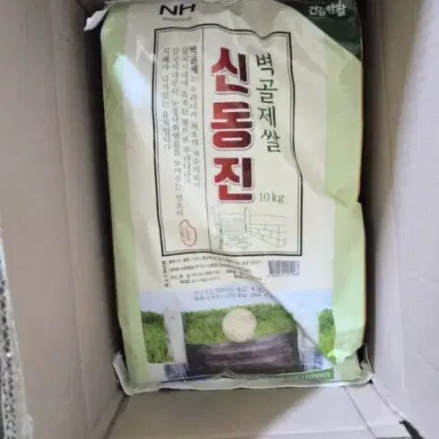 (새상품) 신동진 쌀 10kg