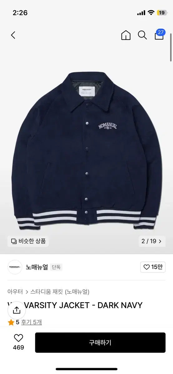 No-Manual Varsity Jacket