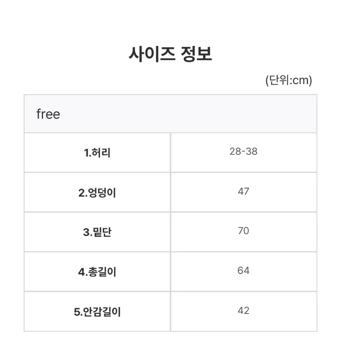 하우유 기모 체크 미디 스커트 판매합니당