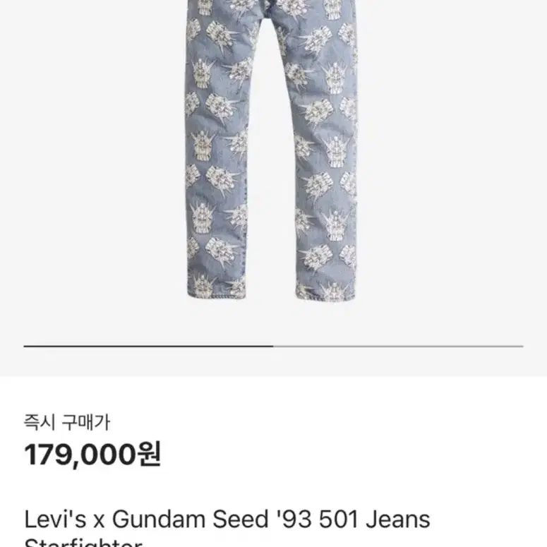 Levi's x Gundam Seed '93 501 Jeans Starf